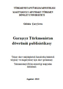 Garaşsyz Türkmenistan döwrüniň publistikasy